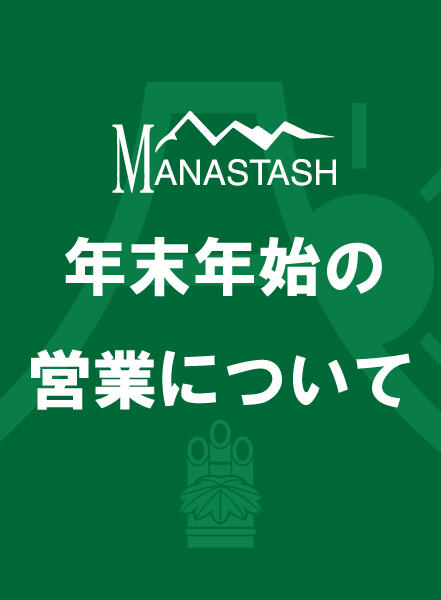 MANASTASH_年末年始の営業.jpg